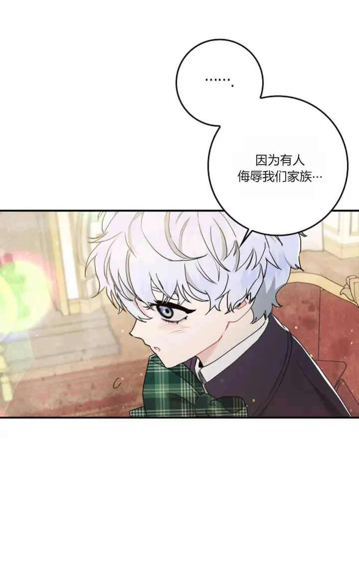 漫画《和时日不多的恋人过着非婚生活》第07话第58张图