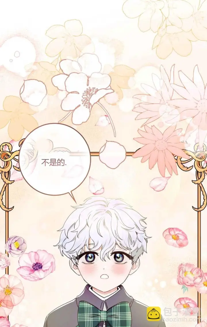 漫画《和时日不多的恋人过着非婚生活》第07话第60张图