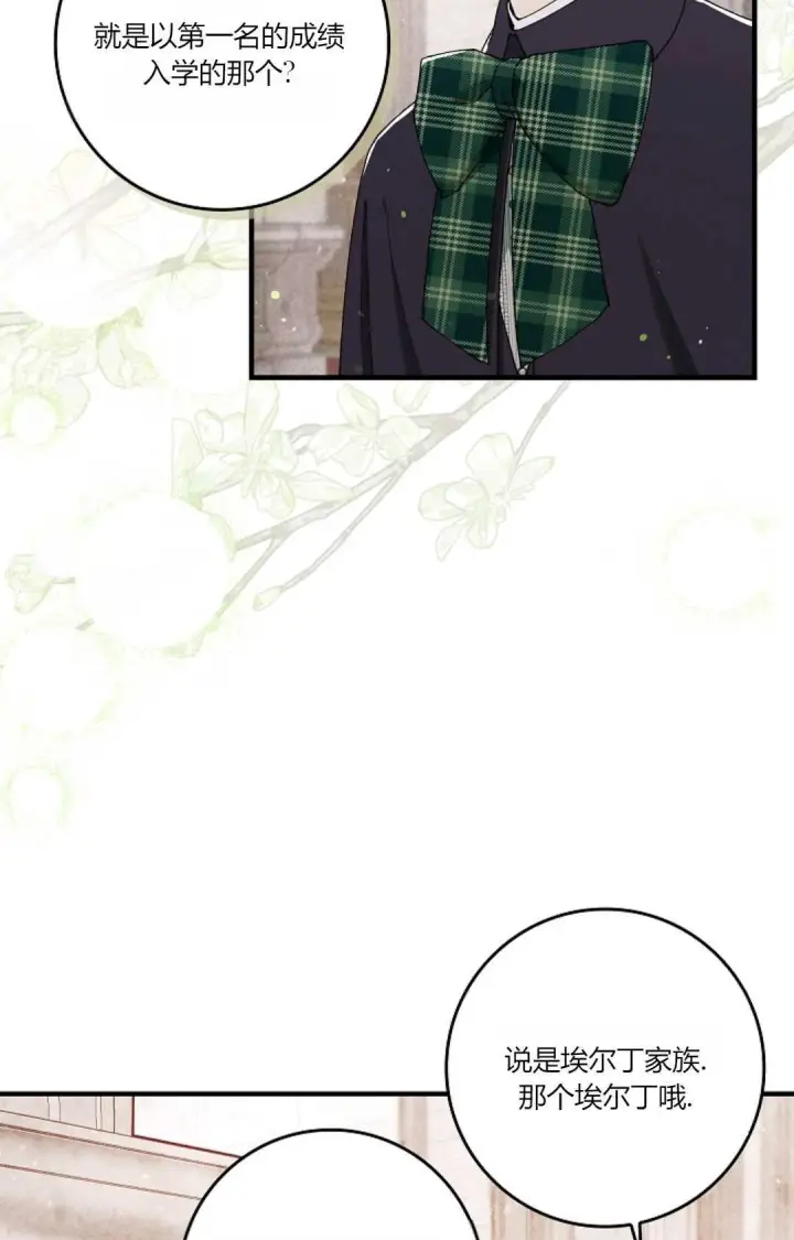 漫画《和时日不多的恋人过着非婚生活》第07话第7张图