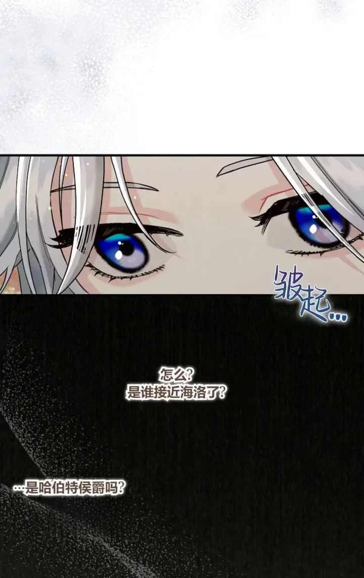 漫画《和时日不多的恋人过着非婚生活》第07话第72张图