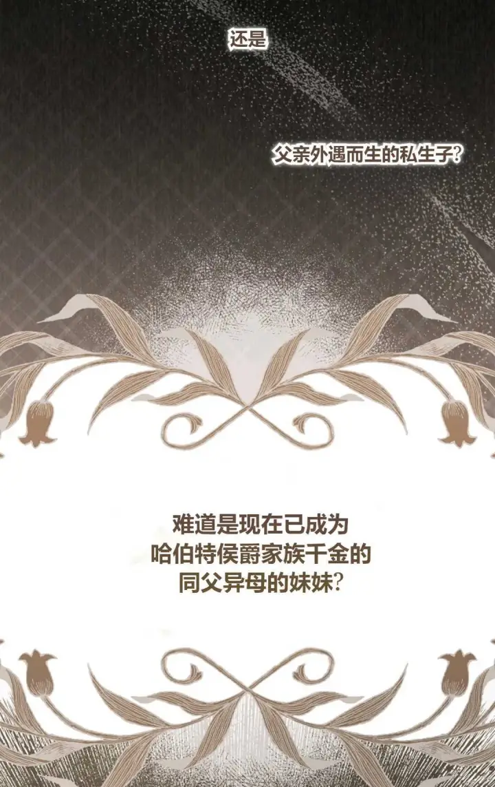 漫画《和时日不多的恋人过着非婚生活》第07话第73张图