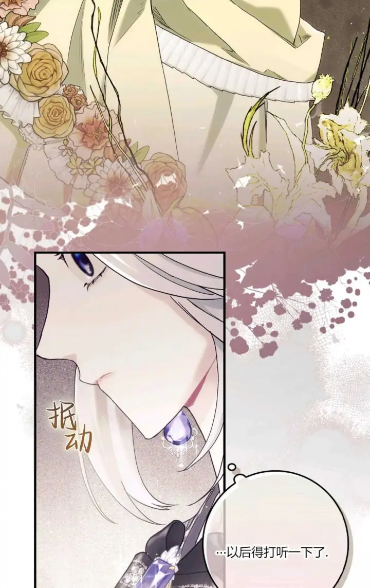 漫画《和时日不多的恋人过着非婚生活》第07话第75张图