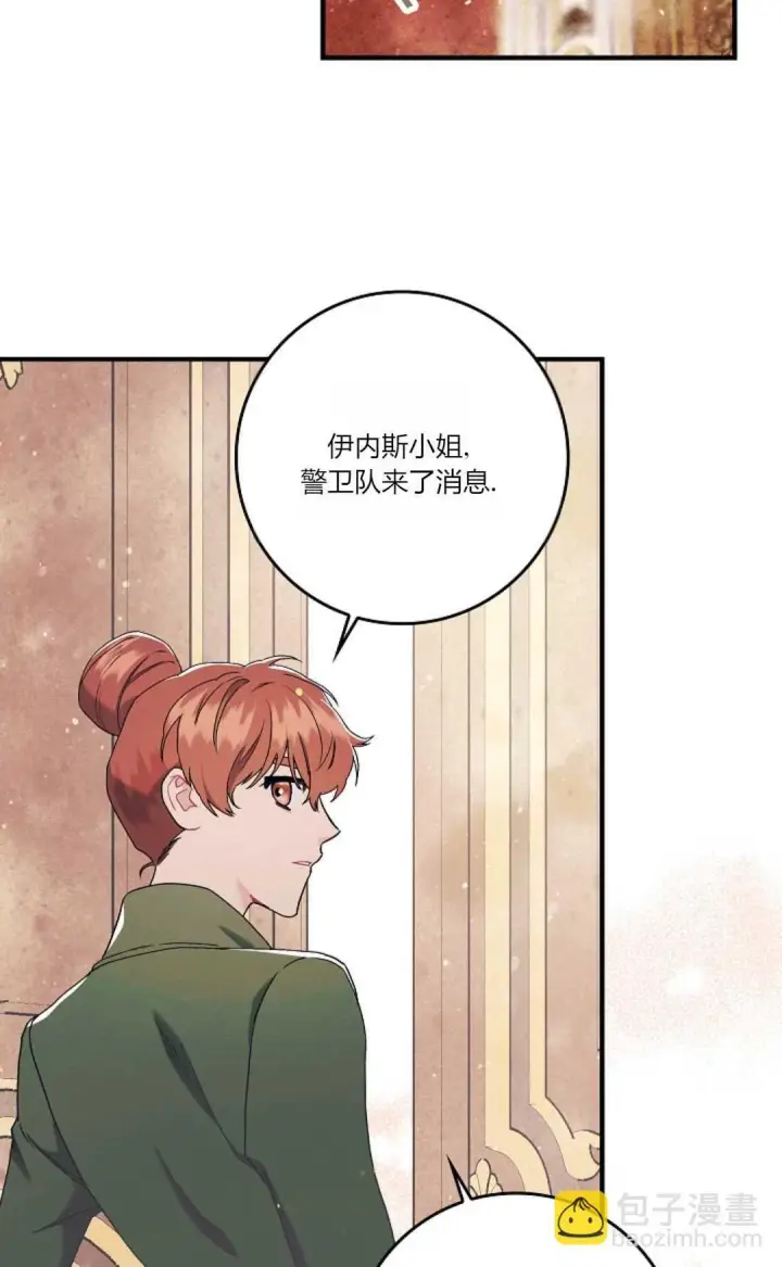 漫画《和时日不多的恋人过着非婚生活》第07话第77张图