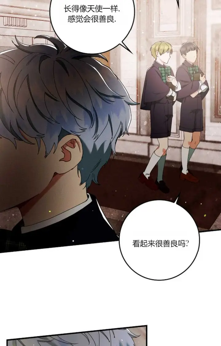 漫画《和时日不多的恋人过着非婚生活》第07话第8张图