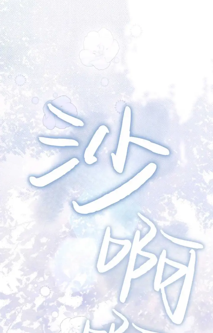 漫画《和时日不多的恋人过着非婚生活》第07话第83张图