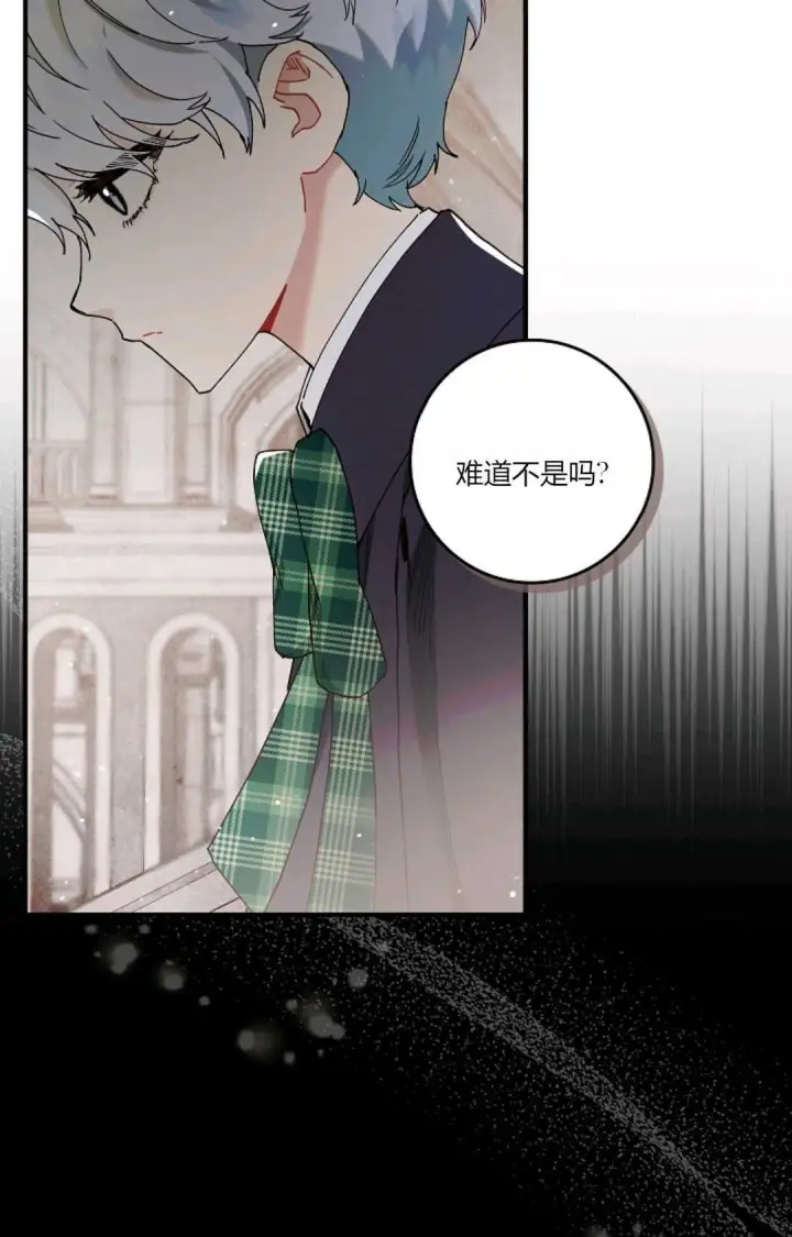 漫画《和时日不多的恋人过着非婚生活》第07话第9张图