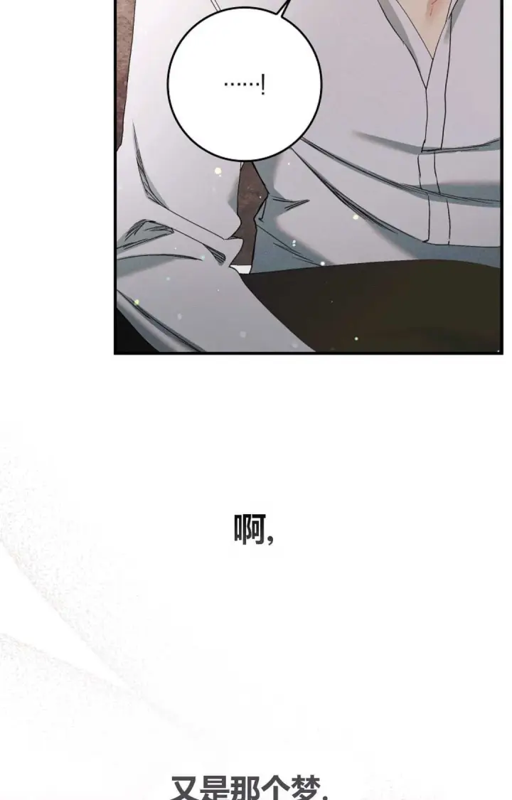 漫画《和时日不多的恋人过着非婚生活》第08话第11张图