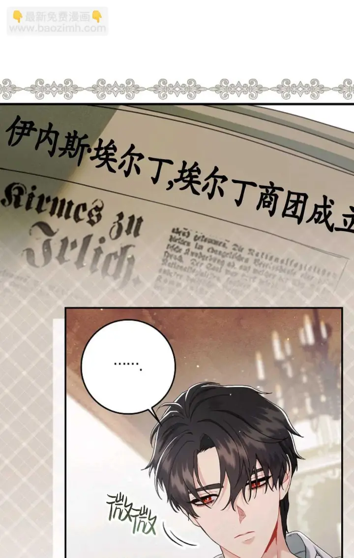 漫画《和时日不多的恋人过着非婚生活》第08话第17张图