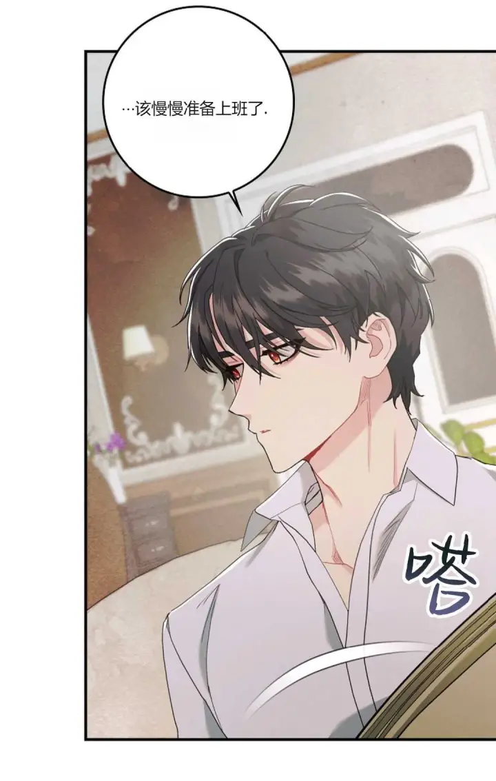 漫画《和时日不多的恋人过着非婚生活》第08话第21张图