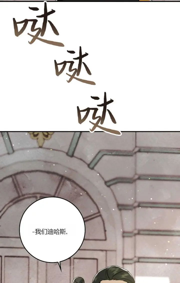 漫画《和时日不多的恋人过着非婚生活》第08话第24张图