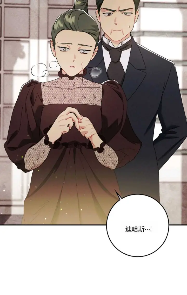 漫画《和时日不多的恋人过着非婚生活》第08话第25张图