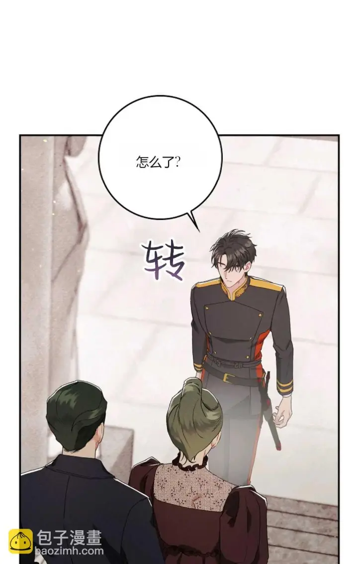漫画《和时日不多的恋人过着非婚生活》第08话第26张图
