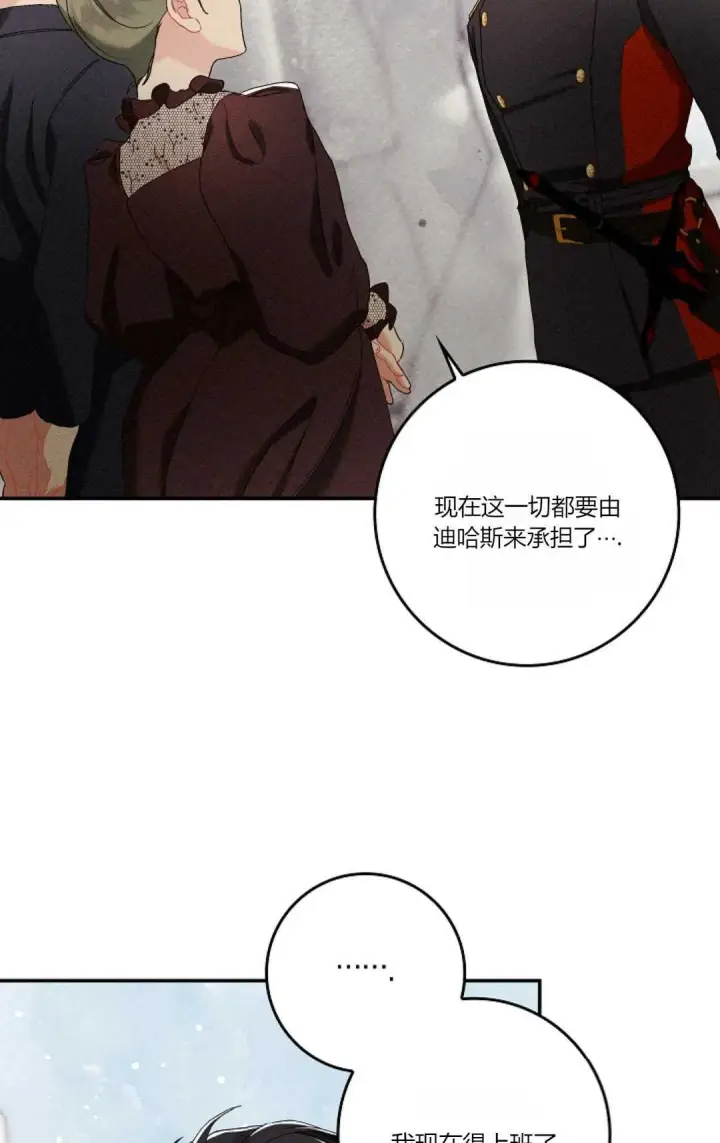 漫画《和时日不多的恋人过着非婚生活》第08话第32张图