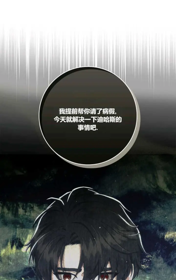漫画《和时日不多的恋人过着非婚生活》第08话第35张图