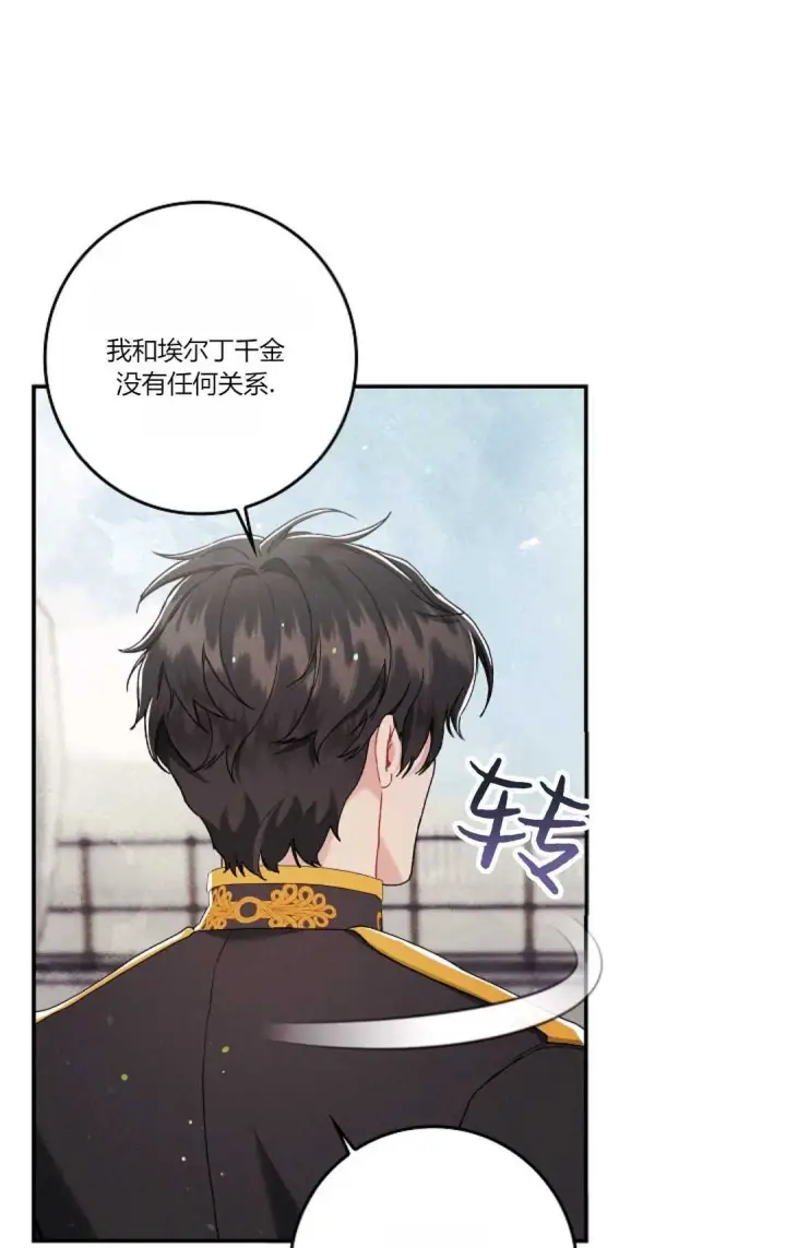 漫画《和时日不多的恋人过着非婚生活》第08话第38张图