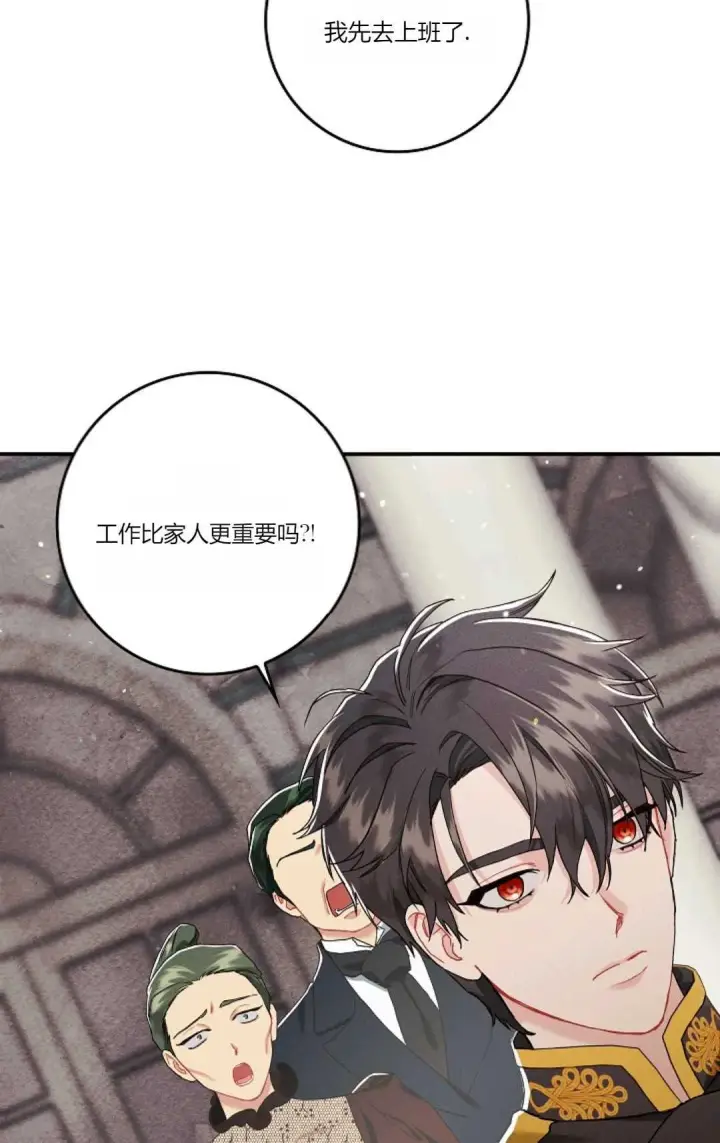 漫画《和时日不多的恋人过着非婚生活》第08话第39张图