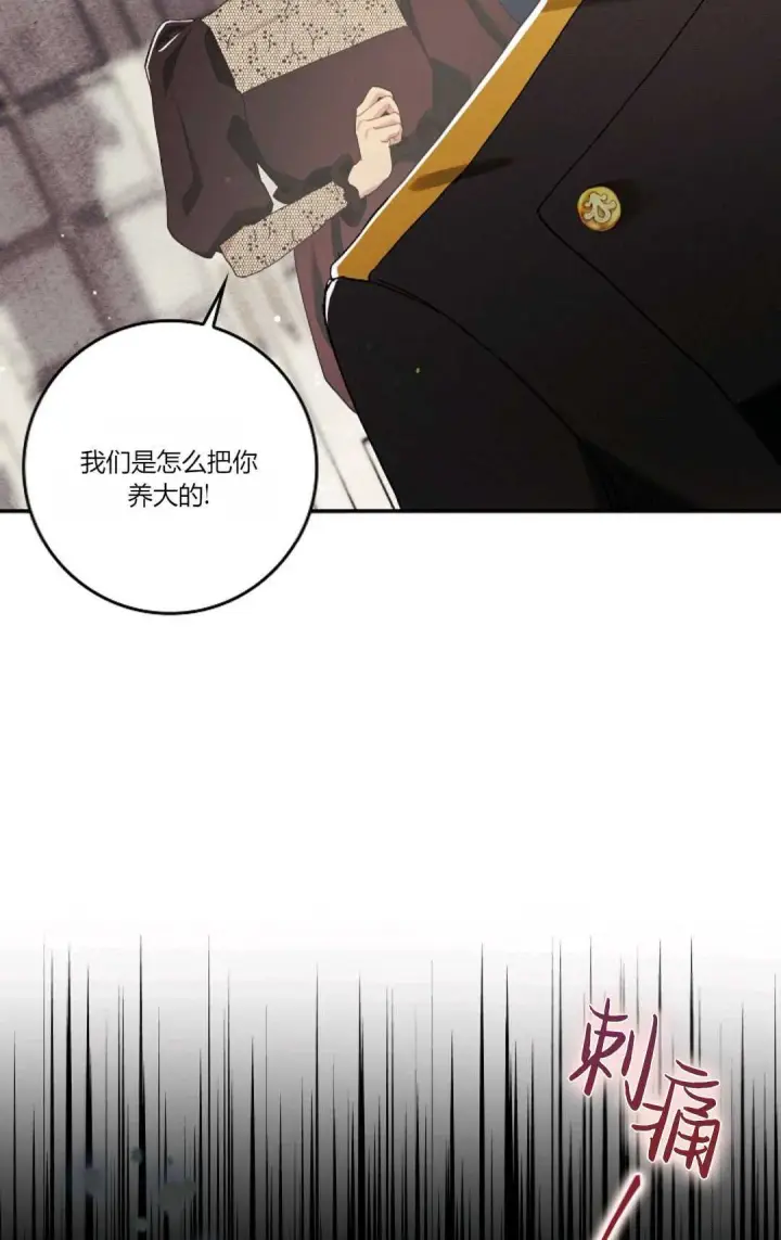 漫画《和时日不多的恋人过着非婚生活》第08话第40张图