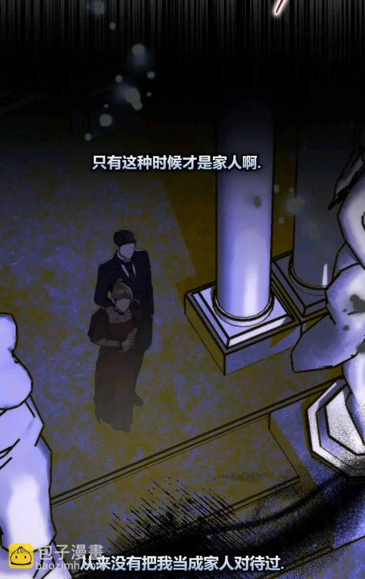 漫画《和时日不多的恋人过着非婚生活》第08话第41张图