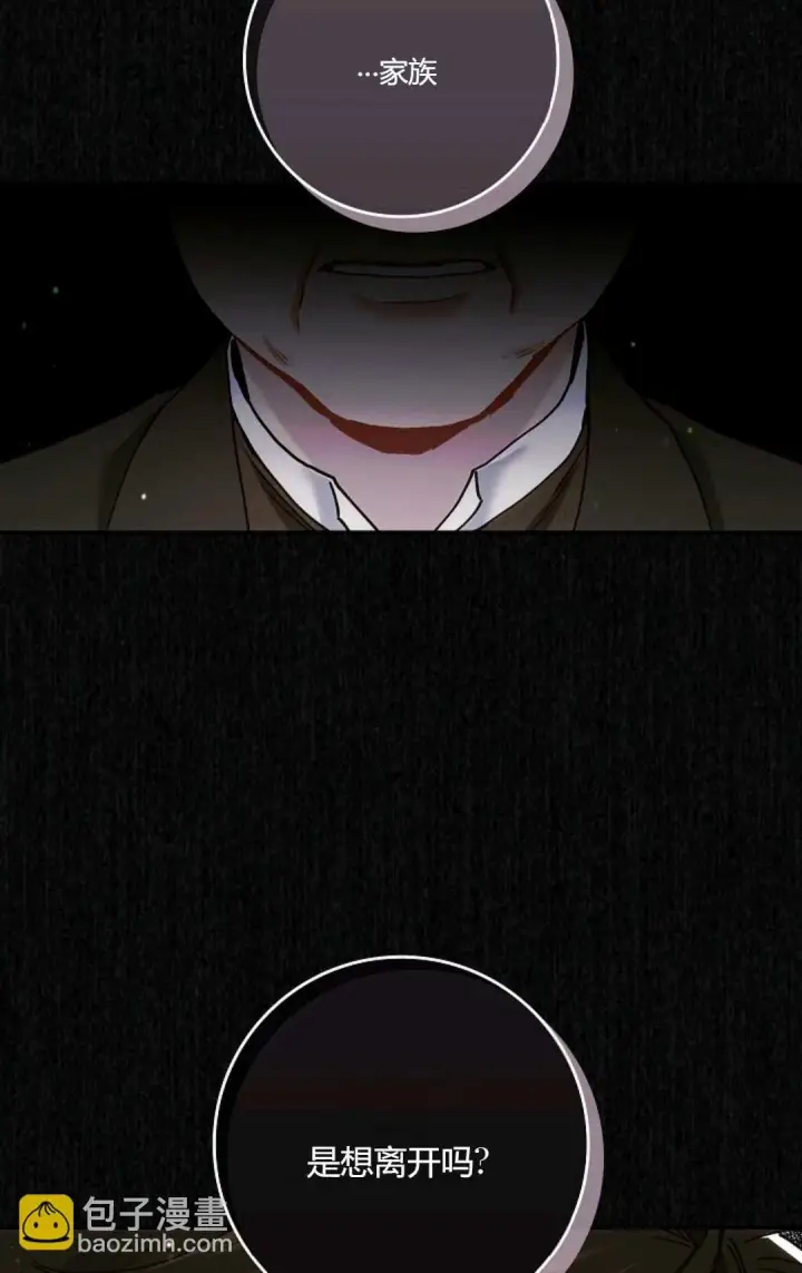 漫画《和时日不多的恋人过着非婚生活》第08话第43张图