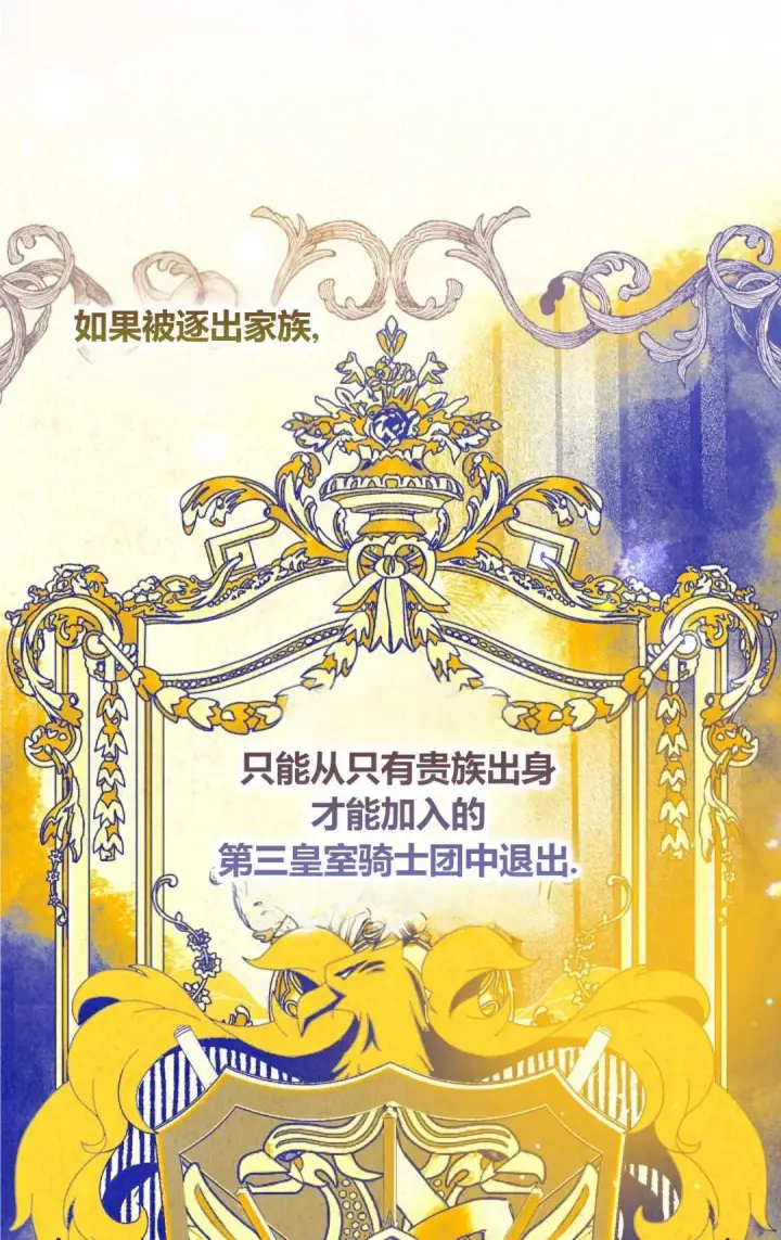 漫画《和时日不多的恋人过着非婚生活》第08话第45张图
