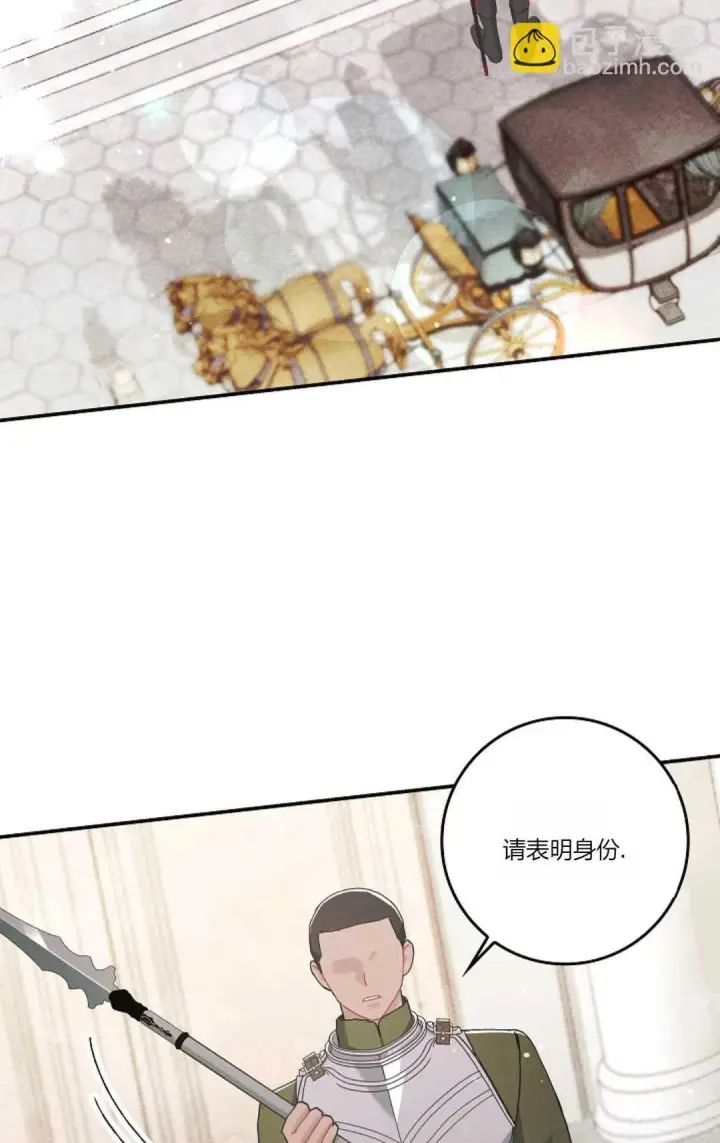 漫画《和时日不多的恋人过着非婚生活》第08话第55张图
