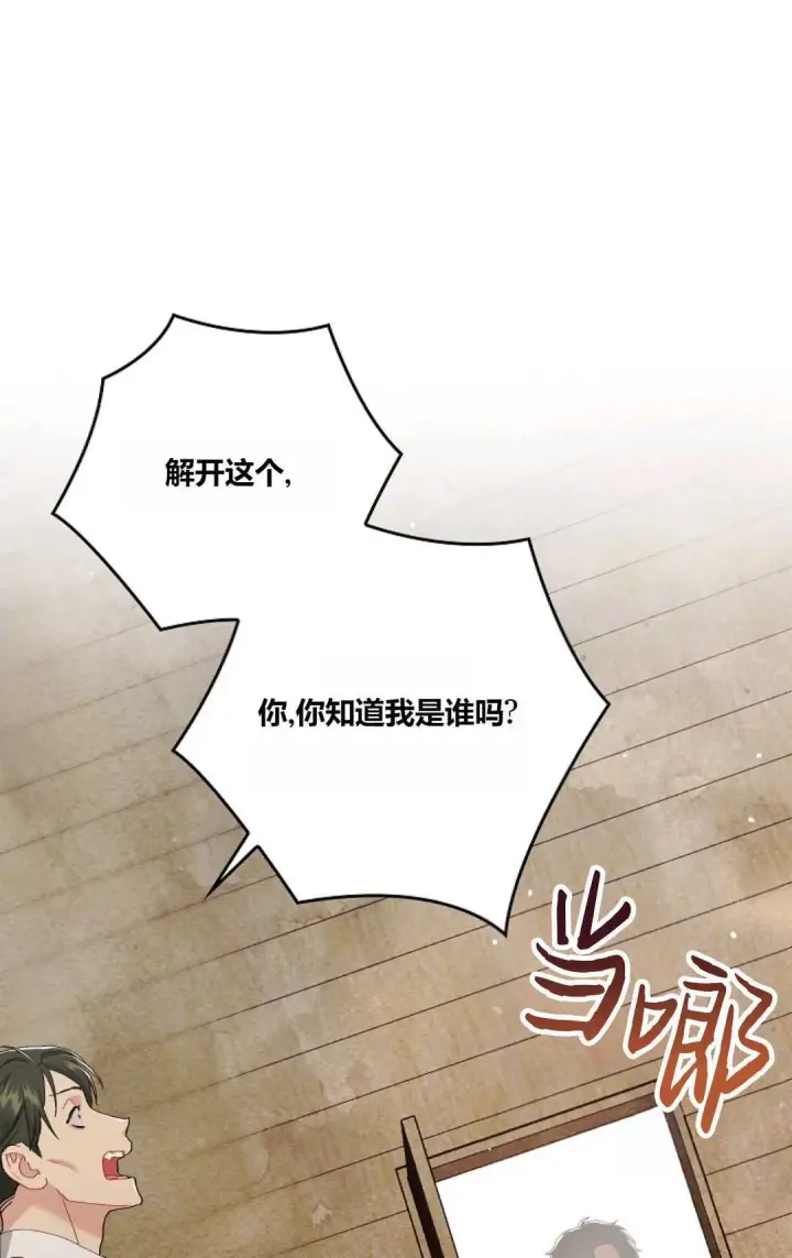 漫画《和时日不多的恋人过着非婚生活》第08话第59张图