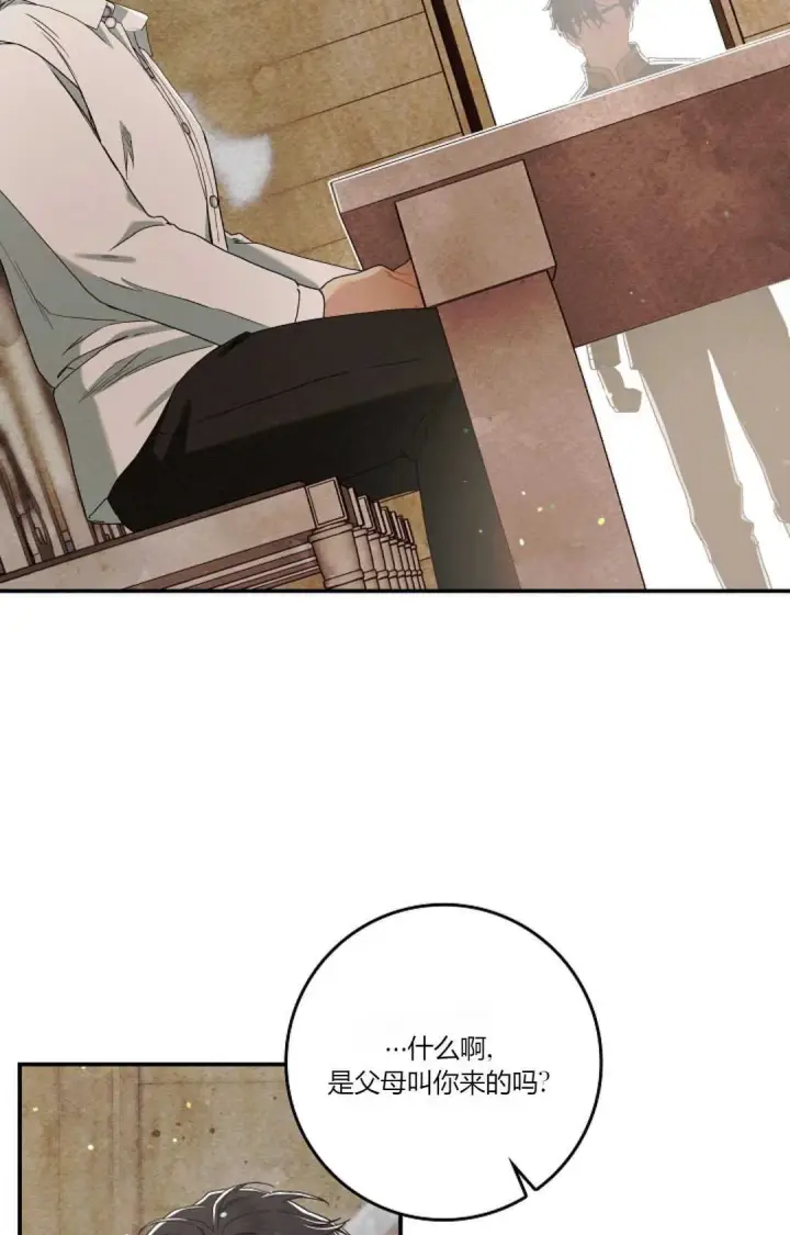 漫画《和时日不多的恋人过着非婚生活》第08话第60张图