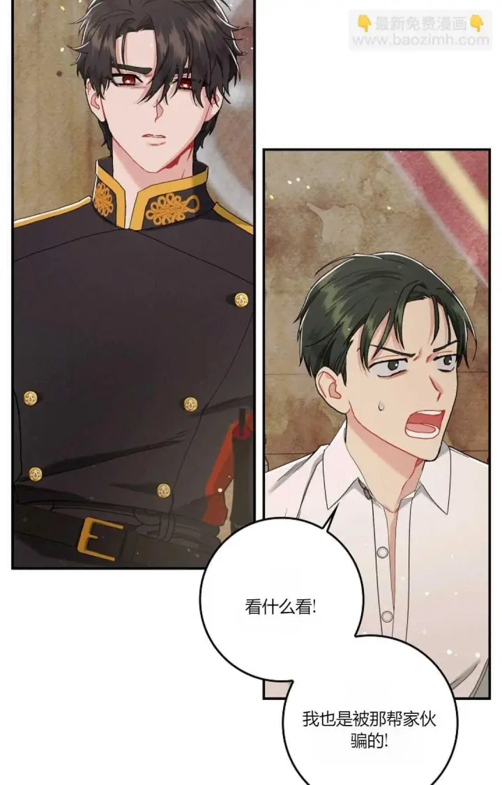 漫画《和时日不多的恋人过着非婚生活》第08话第61张图