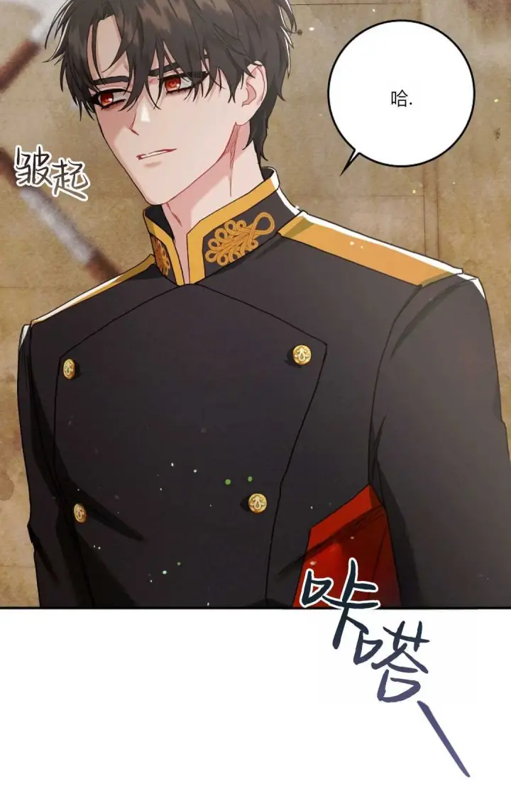 漫画《和时日不多的恋人过着非婚生活》第08话第64张图