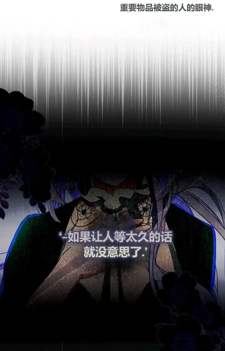 漫画《和时日不多的恋人过着非婚生活》第08话第69张图