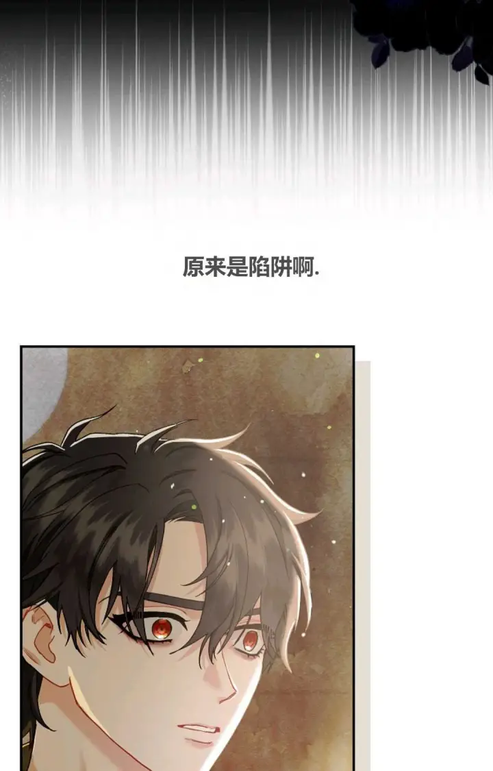 漫画《和时日不多的恋人过着非婚生活》第08话第70张图