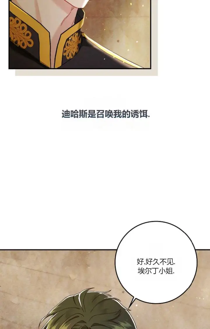 漫画《和时日不多的恋人过着非婚生活》第08话第71张图