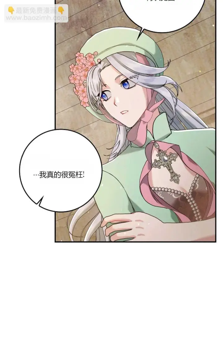 漫画《和时日不多的恋人过着非婚生活》第08话第73张图