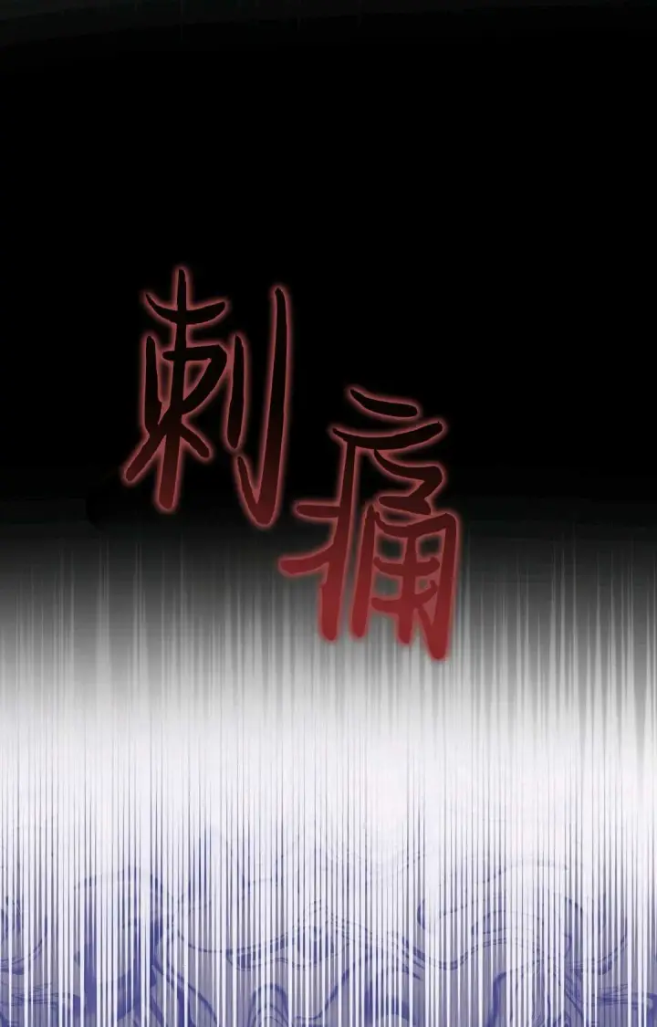漫画《和时日不多的恋人过着非婚生活》第08话第8张图