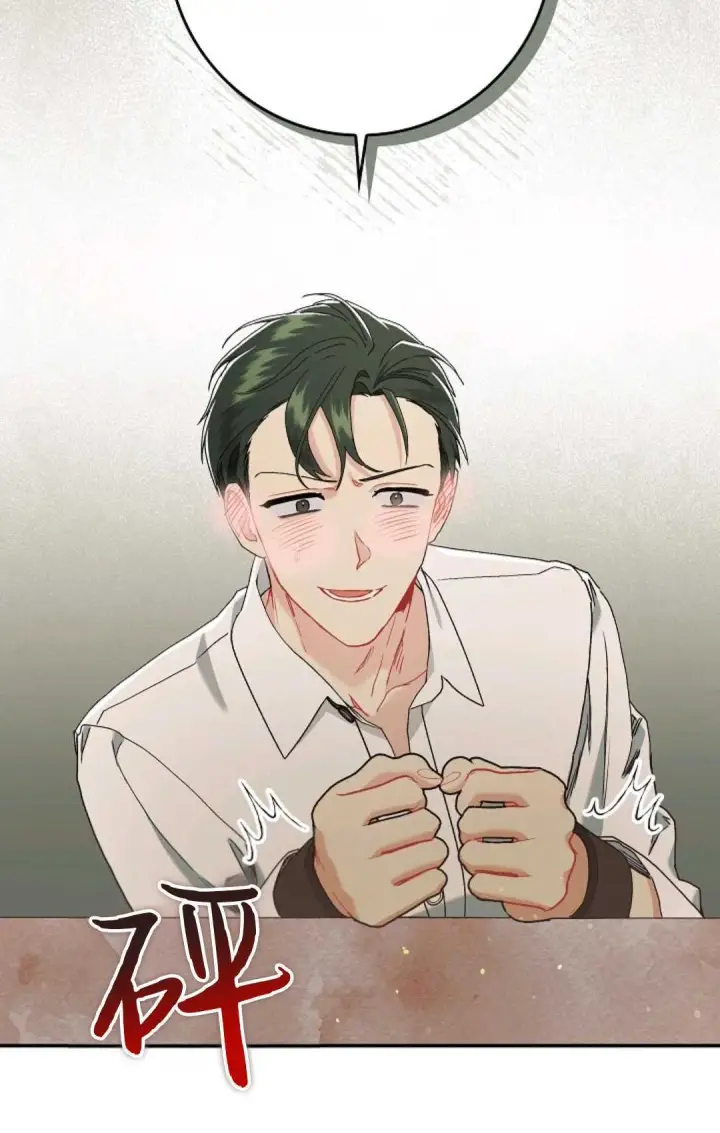 漫画《和时日不多的恋人过着非婚生活》第08话第81张图