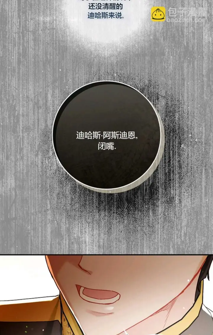 漫画《和时日不多的恋人过着非婚生活》第08话第88张图