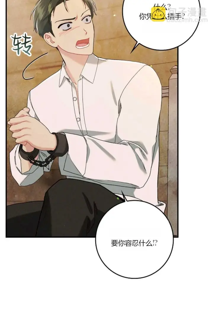 漫画《和时日不多的恋人过着非婚生活》第08话第90张图