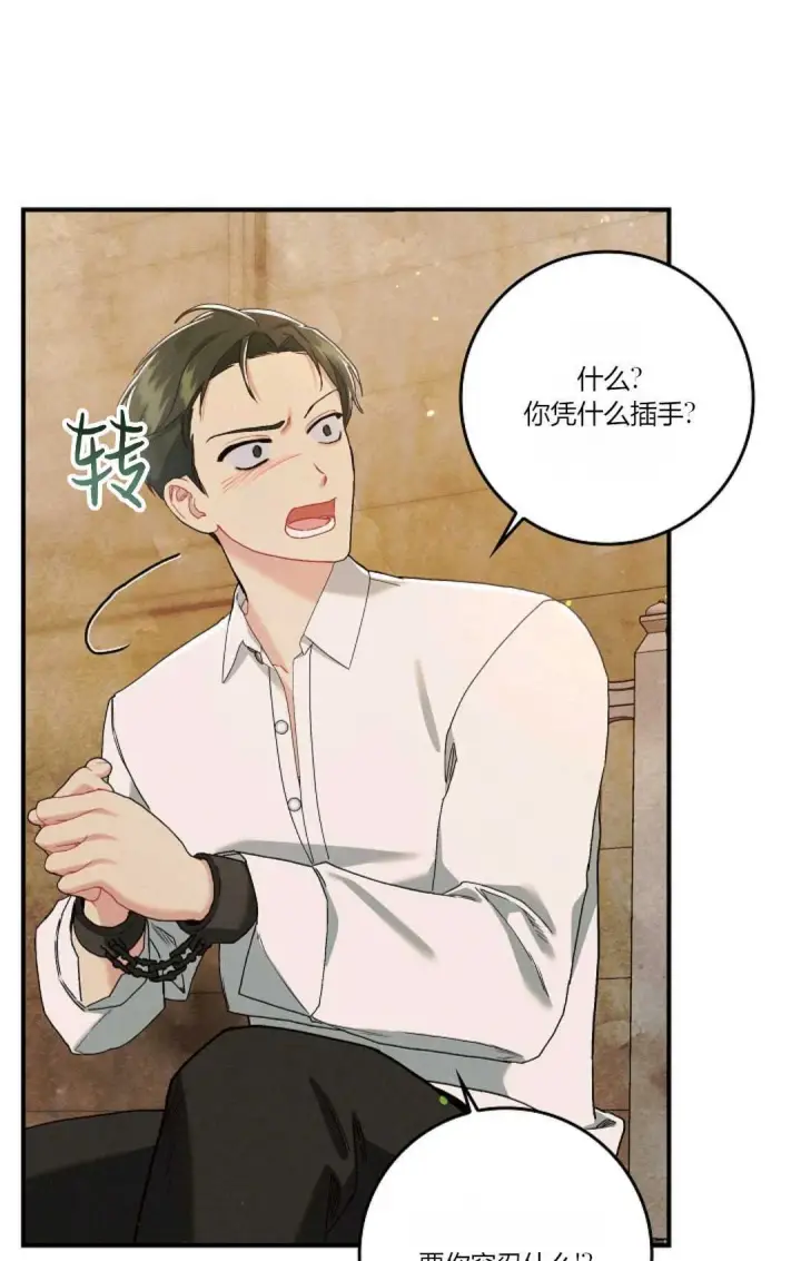 漫画《和时日不多的恋人过着非婚生活》第08话第95张图