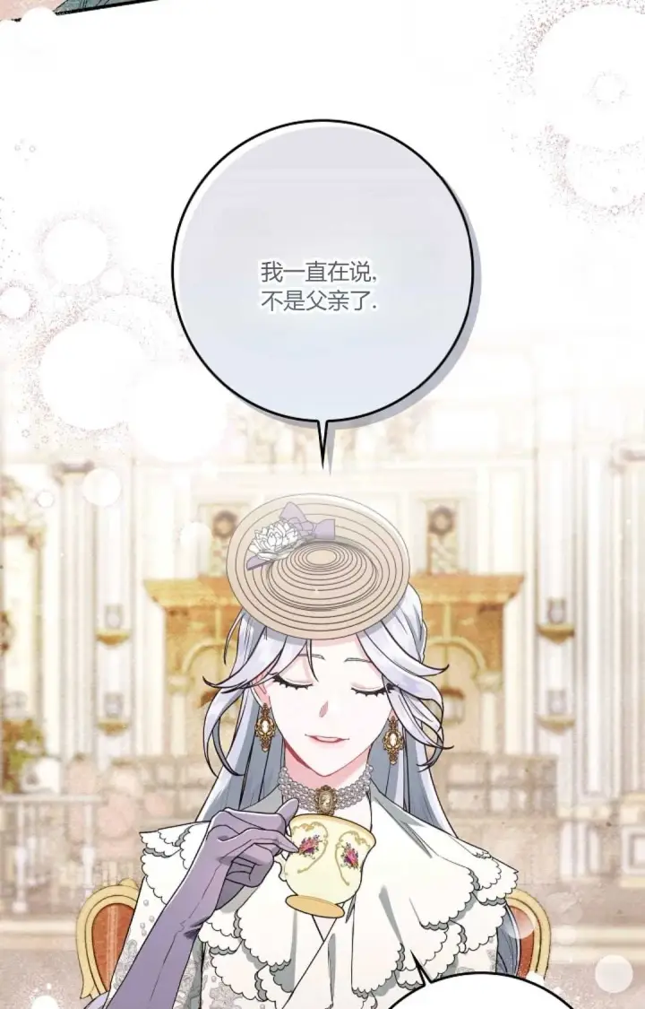 漫画《和时日不多的恋人过着非婚生活》第11话第2张图