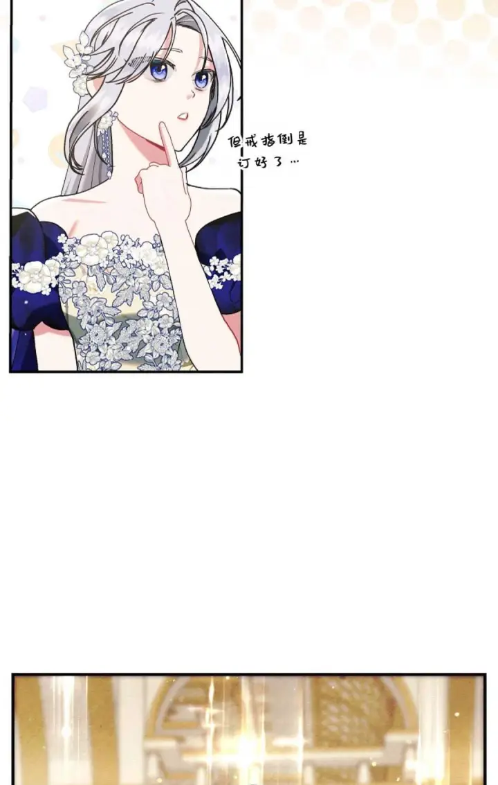漫画《和时日不多的恋人过着非婚生活》第20话第32张图