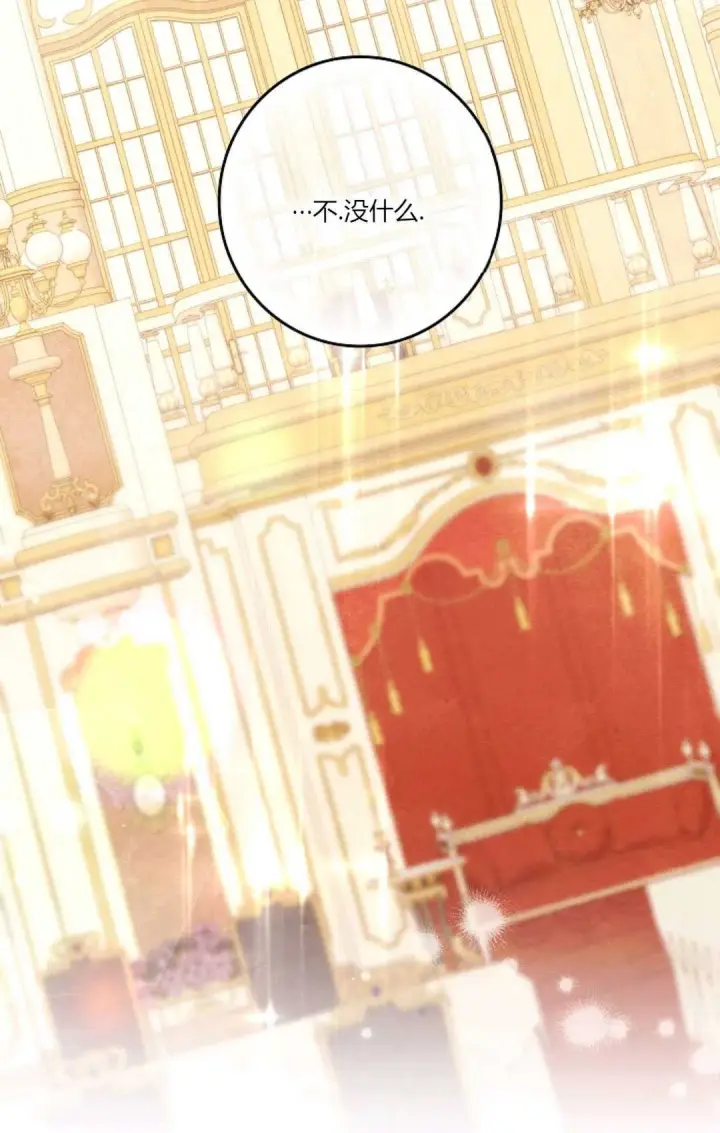 漫画《和时日不多的恋人过着非婚生活》第20话第77张图