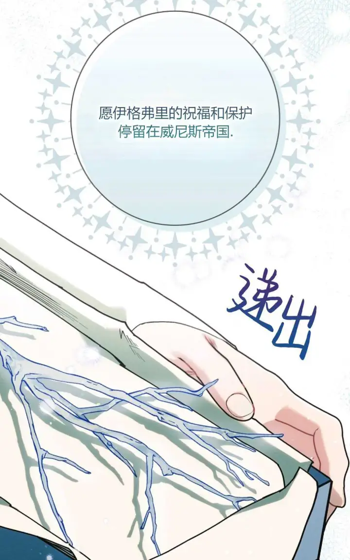 漫画《和时日不多的恋人过着非婚生活》第20话第90张图
