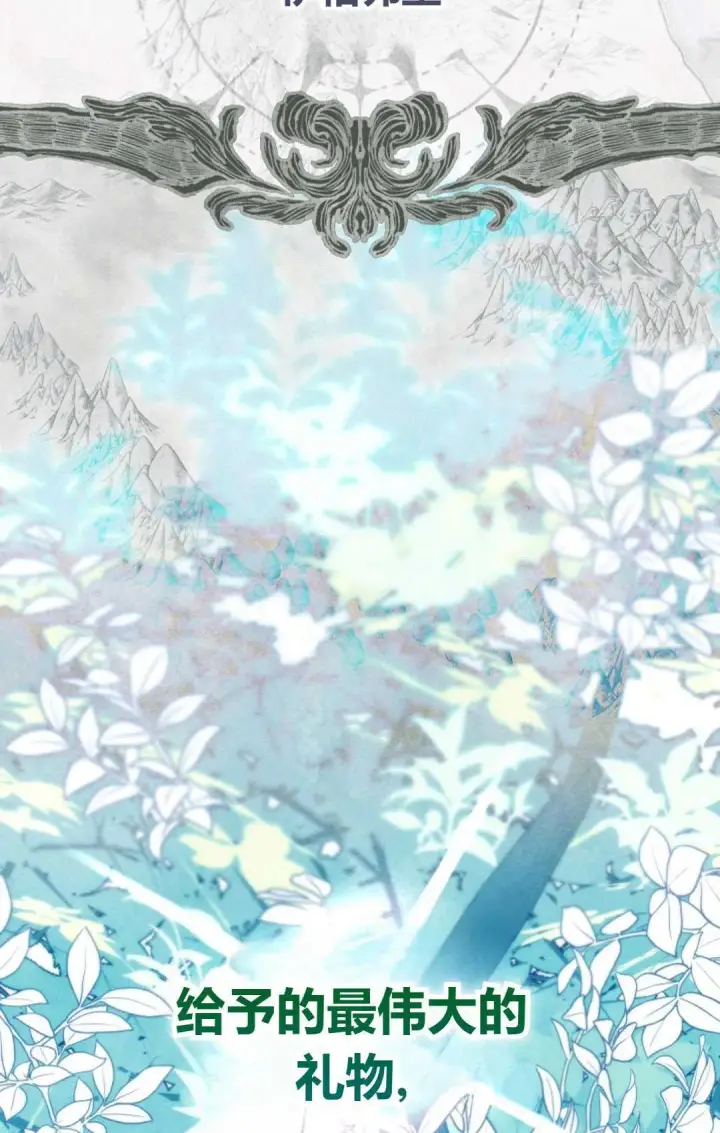 漫画《和时日不多的恋人过着非婚生活》第21话第2张图