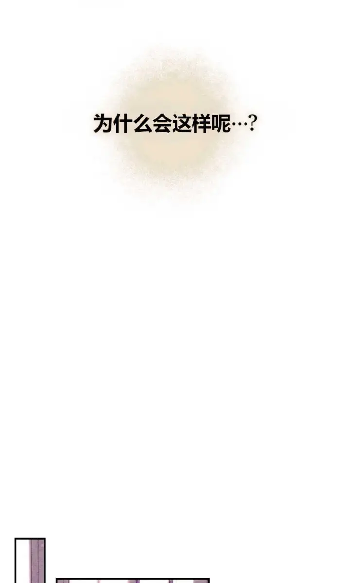 漫画《和时日不多的恋人过着非婚生活》第23话第97张图