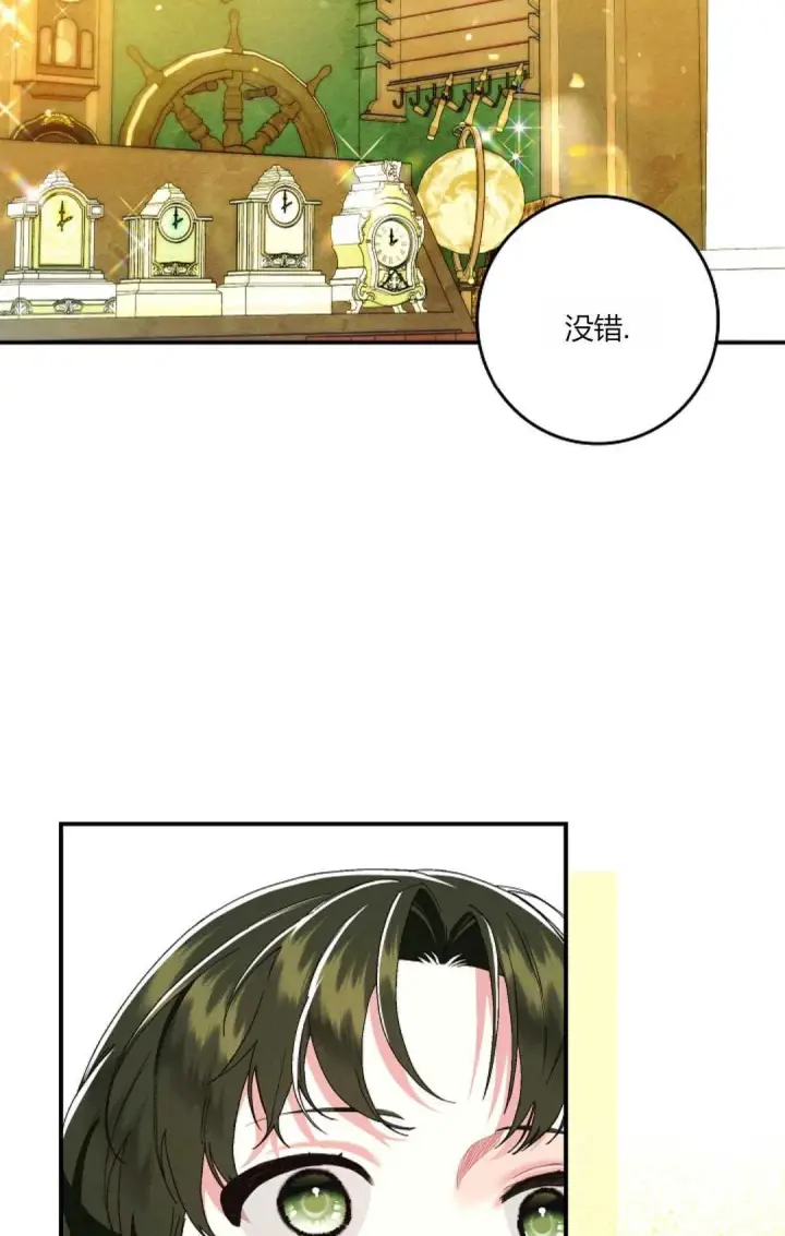 漫画《和时日不多的恋人过着非婚生活》第25话第39张图