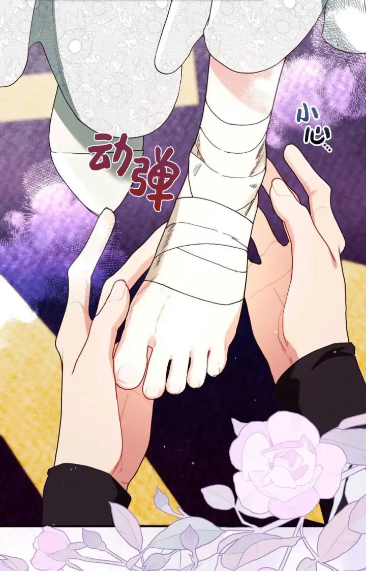 漫画《和时日不多的恋人过着非婚生活》第28话第32张图