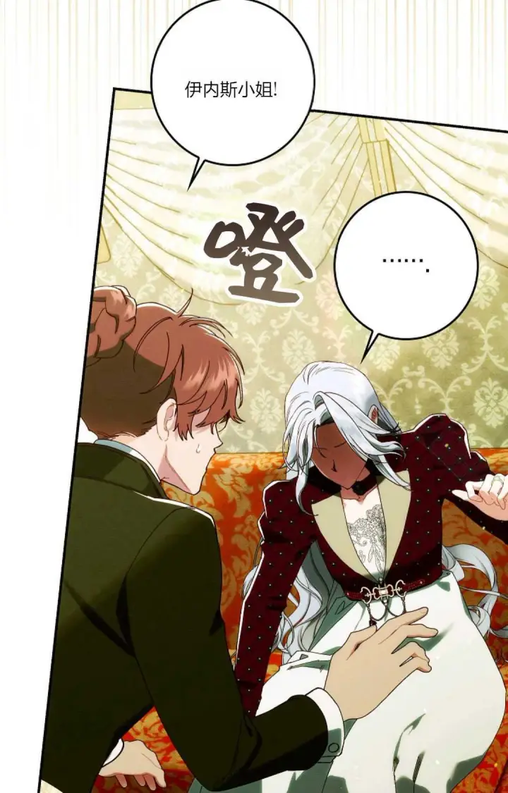 漫画《和时日不多的恋人过着非婚生活》第28话第93张图