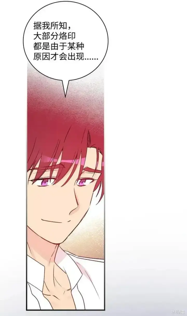 漫画《红骑士绝不追求不劳而获的金钱》第101话第11张图