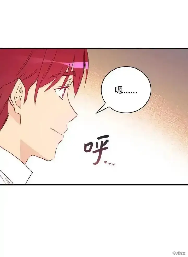 漫画《红骑士绝不追求不劳而获的金钱》第101话第14张图