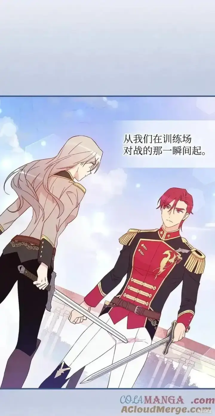 漫画《红骑士绝不追求不劳而获的金钱》第101话第22张图